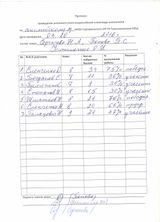 английский язык