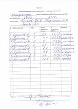физкультура